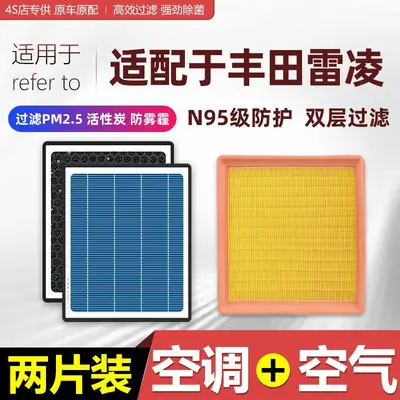 Toyota Vios Air Conditioning Filter Element Fs Original Activated Carbon 15 Model 16 Original 17 Dedicated 19 Air Filter Element Filter