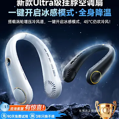 Hanging Neck Fan 2026 New Model Silent Small Portable Bladeless Cooling Air Conditioning Fan Ultra-Long Battery Life Mini