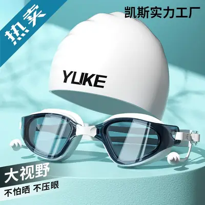 Swimming Goggles for Adults, Summer High-Definition Waterproof and Anti-Fog, Men's and Women's Flat-Lens Myopia Swimming Goggles, Swimming Cap Set, Swimming Equipment Wholesale