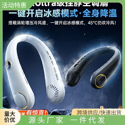 Neck-Hanging Fan, Small Bladeless Cooling Air-Conditioning Fan, Ultra-Long Battery Life, USB Rechargeable Mini Fan, Wearable Around the Neck