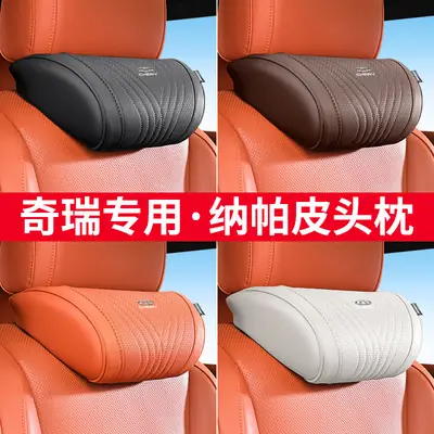 Suitable for Chery Tiggo 3X/5X/7/8 Arrizo Gx Car Headrest, Neck Pillow, Seat Backrest, Lumbar Support Interior Accessories