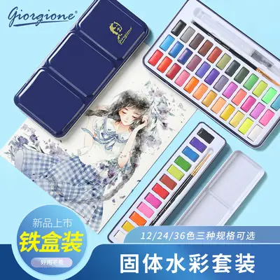 Watercolor Paint Set Solid Watercolor 12 Colors 24 Colors 36 Colors Beginner Gouache Paint Elementary School Students Art Supplies