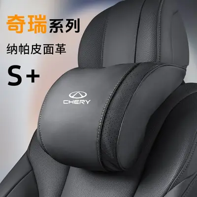 Suitable for Chery Car Headrests, Tiggo 7/8/9, Arrizo 5/8, Omoda, Fengyun A8/T9, Neck Pillow, and Lumbar Support