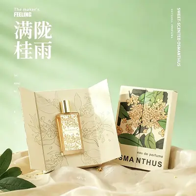 Xiaohongshu's Popular Women's Perfume, Osmanthus Niche Perfume, Long-Lasting Fragrance Gift Box, Wholesale Dropshipping