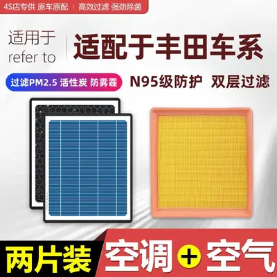 Suitable for Toyota Air Conditioning Filter Elements, Corolla High-Efficiency Filter, Levin, Crown, Vios, Camry, Rav4 Air Filter