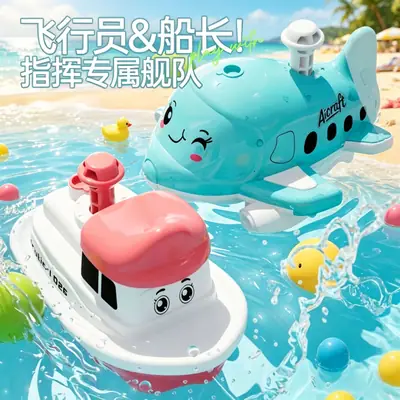 Wholesale Press-And-Spray Toys Cartoon Airplanes Diving Boats Beach Swimming Pool Water Play Baby Bathroom Bath Toys