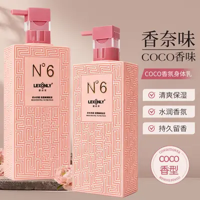 N6 Degree Perfume Fragrance Body Lotion, Long-Lasting Fragrance, Hydrating and Moisturizing Body Lotion, Refreshing and Dry Skin Removing Body Lotion