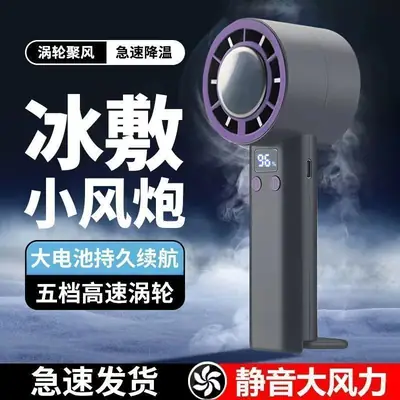 Ice-Cooling Fan, Semiconductor Portable Mini Handheld Fan, Rechargeable, Long-Lasting, Quiet Outdoor Fan