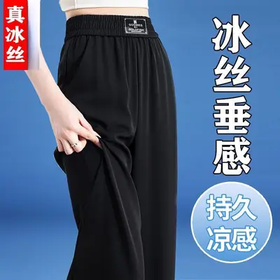 Real Ice Silk Wide-Leg Pants for Women, Summer Thin High-Elasticity Plus-Size Cool Pants for Chubby Girls, Loose Slimming Straight-Leg Pants