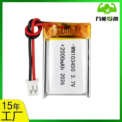 103450 Lithium Polymer Battery 3.7V with Two Options: 2000Mah and 1800Mah, Large Capacity Battery Factory