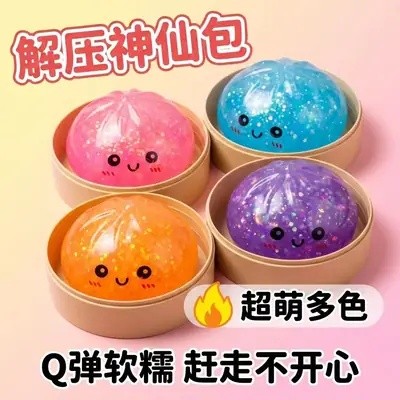 Cross-Border Stress-Relief Toy: Golden Powder Smiley Face Bun, Squishy Slow-Rebound Stress-Relief Toy, Amazon Export Hot-Selling Xiaolongbao