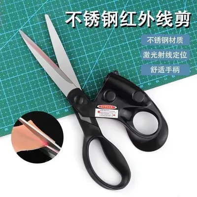 Positioning Laser Scissors, Multi-Purpose Infrared Scissors, Universal Curtain Cutting Tool with Laser