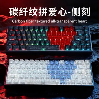 【Front and side engraved carbon fiber pattern with heart design】Cross-border bestseller carbon texture PC material magnetic switch mechanical keyboard keycaps