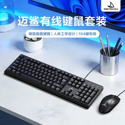 USB Wired Single Keyboard and Mouse Set for Business Office, Full-Key Layout, Suitable for Home Use, Laptop, and Desktop Computers