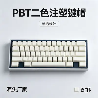 White Marble Semi-Transparent Mechanical Keyboard Keycaps, Pbt Material, Original Height, Direct from the Manufacturer, in Stock for Immediate Shipment