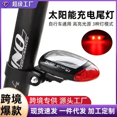 Cross-Border Solar Charging Bicycle Tail Light, No Battery Required, Mountain Bike Road Bike Led Warning Cycling Tail Light Sports Outdoor