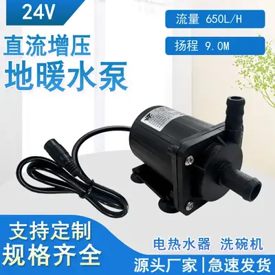 12V DC12V24V Miniature Water Pump for Heating Water & Washing Machine
