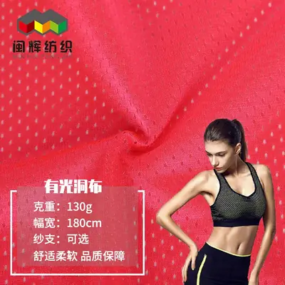 130g Polyester Warp Knitted Hole Cloth Sportswear