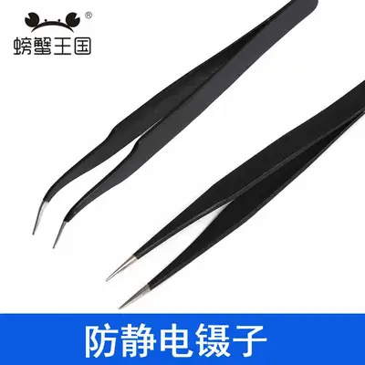 Anti-static stainless steel tweezers straight tip