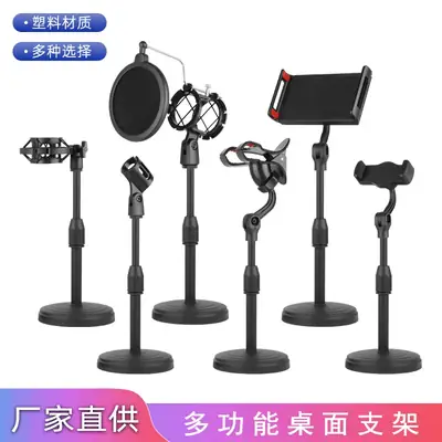 Shake Phone Microphone Stand Black