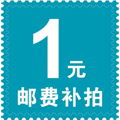 1 Yuan Postage Difference Explained