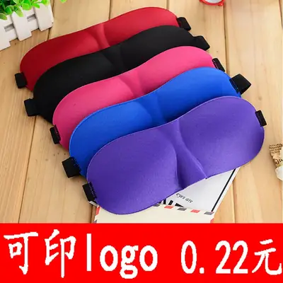 3D Eye Masks Korean Style Sleep Use