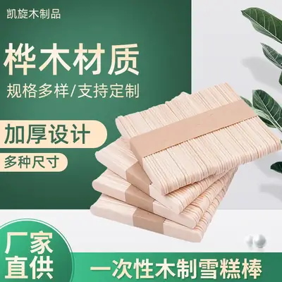 114 Birch Ice Cream Stick Disposable Pop Sicle Stick