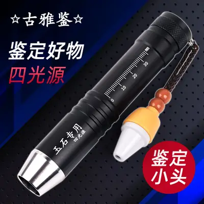 Sanguang Light Jade Strong Light Flashlight Charging Set