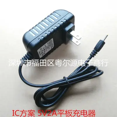 5V2A IC Power Adapter for Tablets & Routers