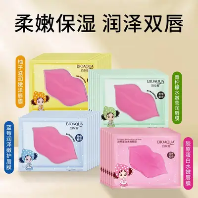 Poquanya Collagen Moisturizing Lip Film Hydrating & Desalinging