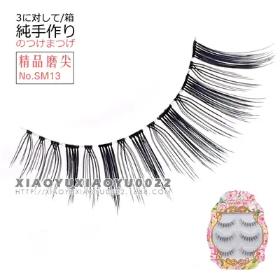 Japanese SM13 False Eyelashes 3 Pack Synthetic Natural