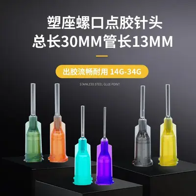 Blue Plastic Seat Screw Tube 30mm 13mm Dispenser Syringe