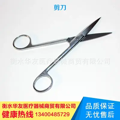 Stainless Steel Straight Tip Scissors Wholesale