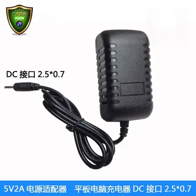 5V2A DC Adapter for Tablets 2.5*0.7