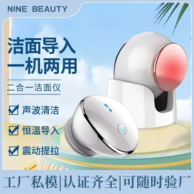 Ultrasonic Facial Cleanser for Skin Purification