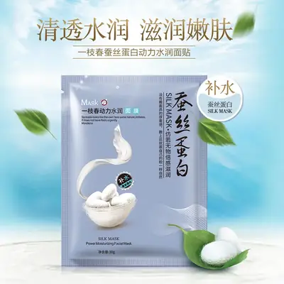 One Spring Silk Protein Mask Oil Control Pore Shrinking