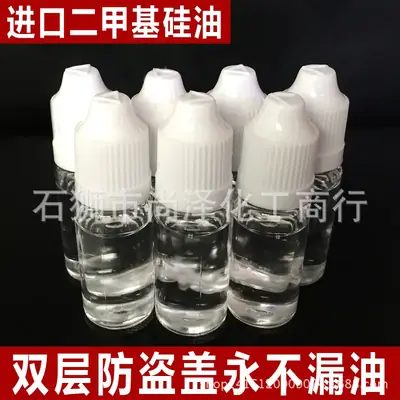 Silicone Oil 10ML High Pressure Rubber Band Maintenance