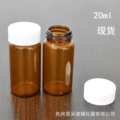 20ml Glass Bottle Brown Screw Top Reagent Bottle