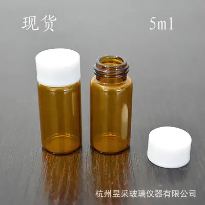 5ml Brown Glass Bottle with White Screw Lid for Reagents