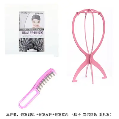 Wig Accessories Set: 2 Pcs Hair Net Cap & Comb