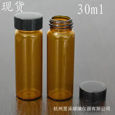 30ml Brown Glass Bottle with Screw Cap