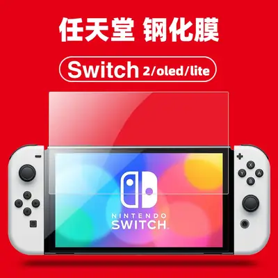 Nintendo Switch 2 Game Console HD Touch Screen Eye Protection