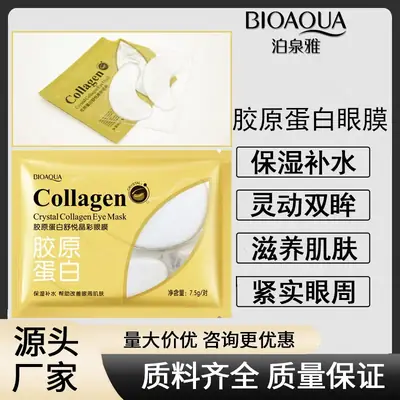 Boquanya Collagen Eye Mask for Fine Lines & Hydration