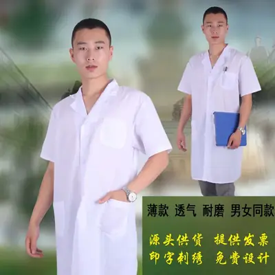 White Half Sleeve Dacron Lab Coat for Men Women