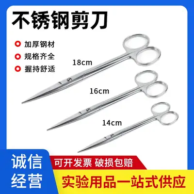 Stainless Steel Surgical Scissors 14cm 18cm Teaching Set