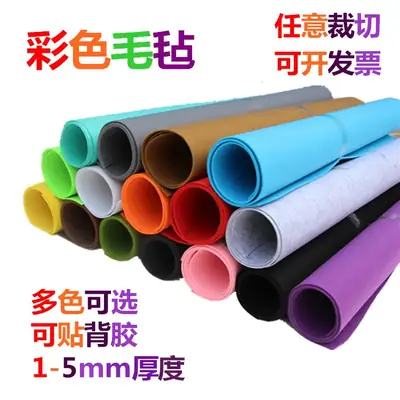 Colorful Chemical Fiber Felt Stickers 1-5mm