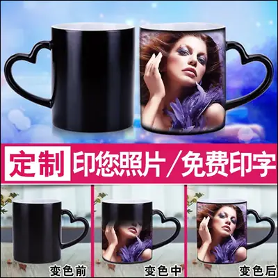 Color Changing Ceramic Mug with Heart Print