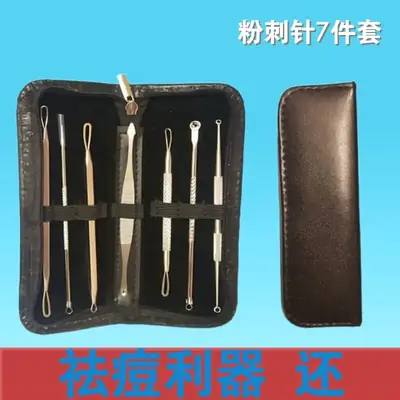 Acne Needle Set for Blackhead Removal with Leather Case