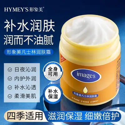 Hymey's Sheep Oil Moisturizing Cream for Hands and Feet