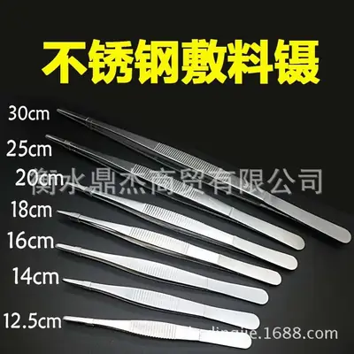 Stainless Steel Round Head Tweezers 30cm
